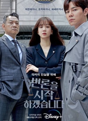 Начнём защиту обвиняемого