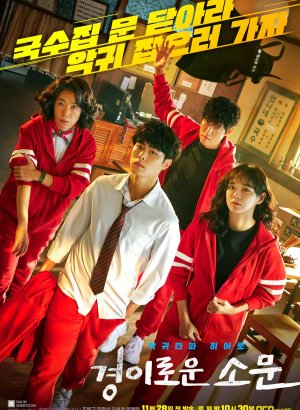 Чудесный слух 1-2 сезон