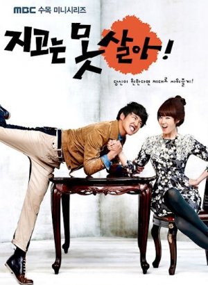 Ни за что не проиграю