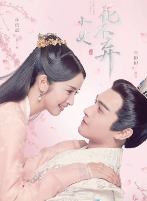 Никогда тебя не отпущу