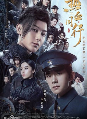 Новая молодёжь