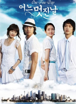 Один прекрасный день