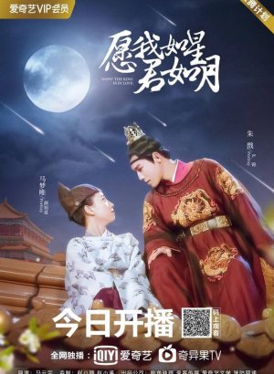 Ой! Император влюблён