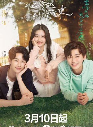 Он, что из далёкого далёка