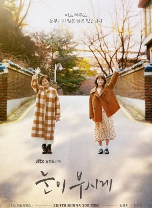 Ослепительно