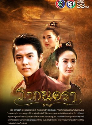 Основание города