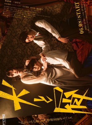 Пес и отброс