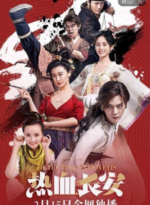 Пламенный Чанъань