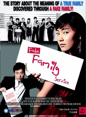 Плохая семья