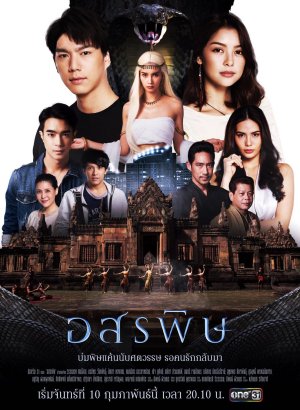 Поцелуй кобры