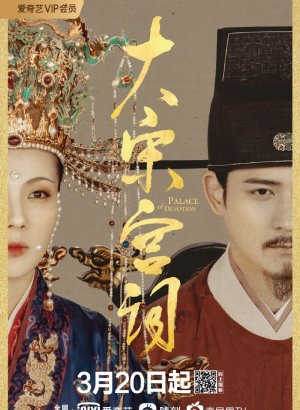 Поэзия династии Сун