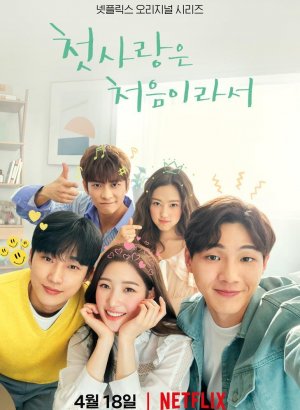 Потому что это первая любовь