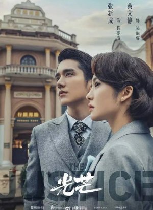 Правосудие