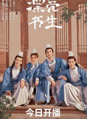 Прекрасный ученый