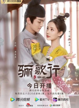 Придворная дама