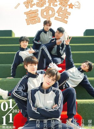 Привет, моя юность