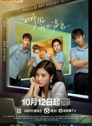 Привет, моя шумная MP3-версия