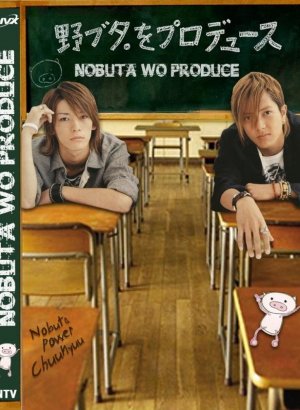 Продюсирование Нобуты