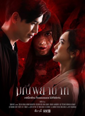 Проклятый камень