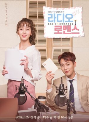 Радио «Романтика»