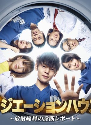 Радиологическое отделение