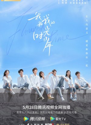 Расцвет во времени