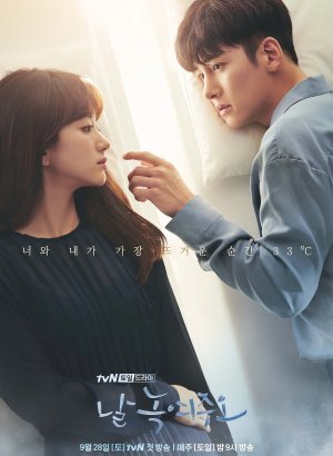 Пожалуйста, растопи меня