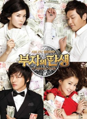 Рождение богача