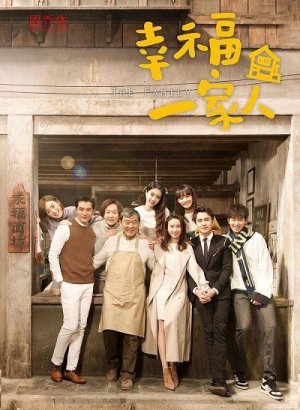 Счастливая семья