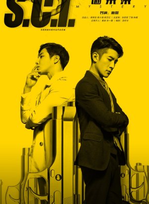 S.C.I. Коллекция загадочных дел