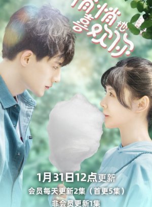 Скрытно люблю тебя