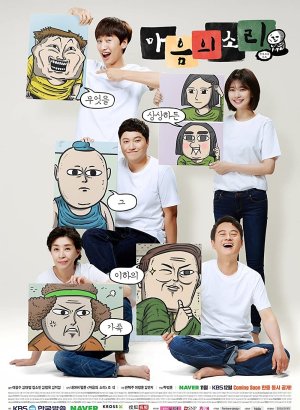 Стук сердца