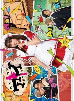 Тайна Аи-тян