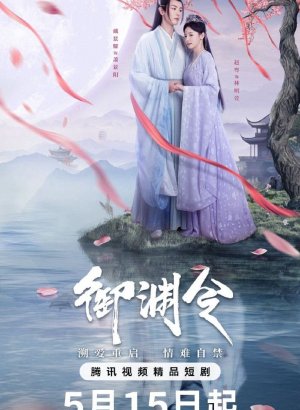 Тайный указ императора