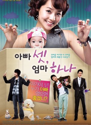 Трое пап и одна мама