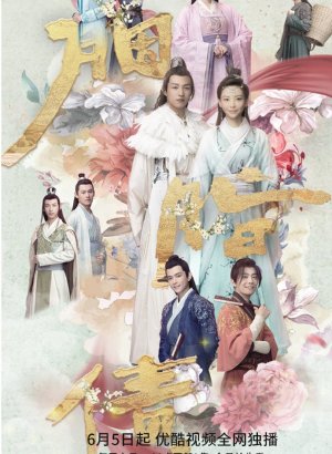 Утраченное обещание