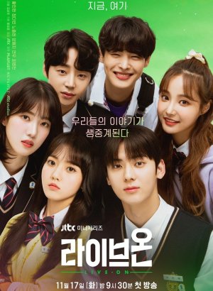 В прямом эфире