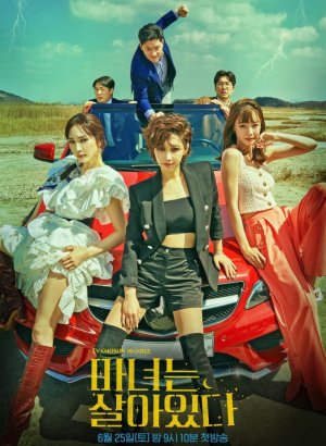 Ведьма жива