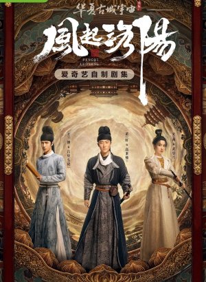 Ветер Лояна