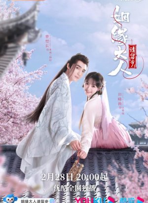 Влюблённая Купидон