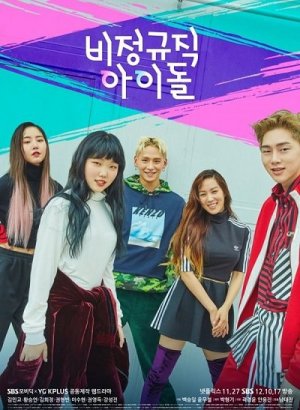 Временные айдолы