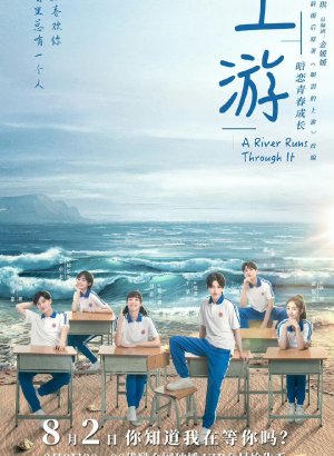 Вверх по течению