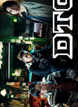 Высокий ＆ Низкий DTC