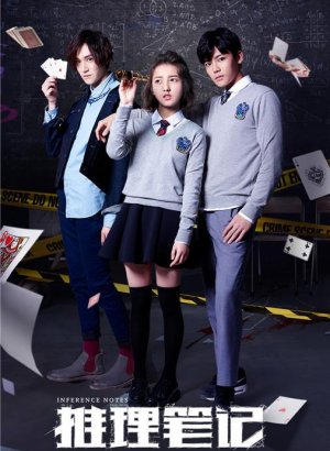 Записки детектива