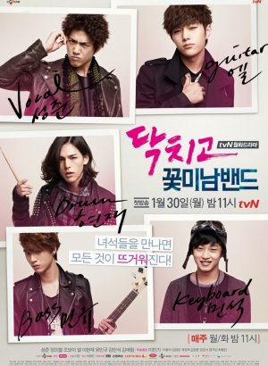 Заткнись и играй!