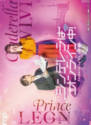 Золушка онлайн