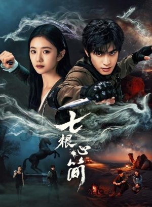 Семь зловещих дощечек