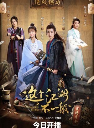 Этот непростой мир