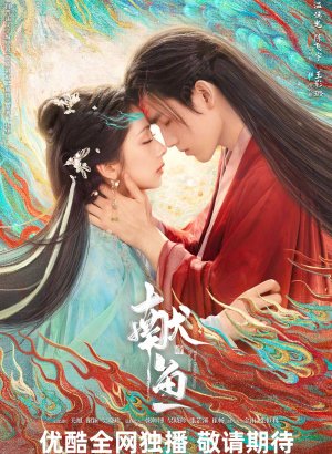 Подношение соленой рыбы мастеру