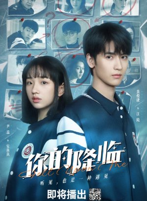 Твоё пришествие